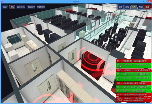 3D監控展示平臺